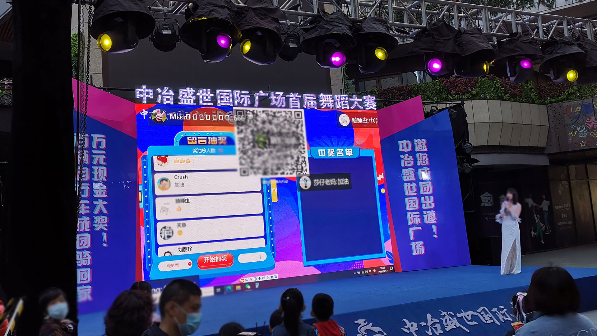 武清使用上墙留言消息滚动抽奖的留言抽奖功能有什么注意事项和常见问题？