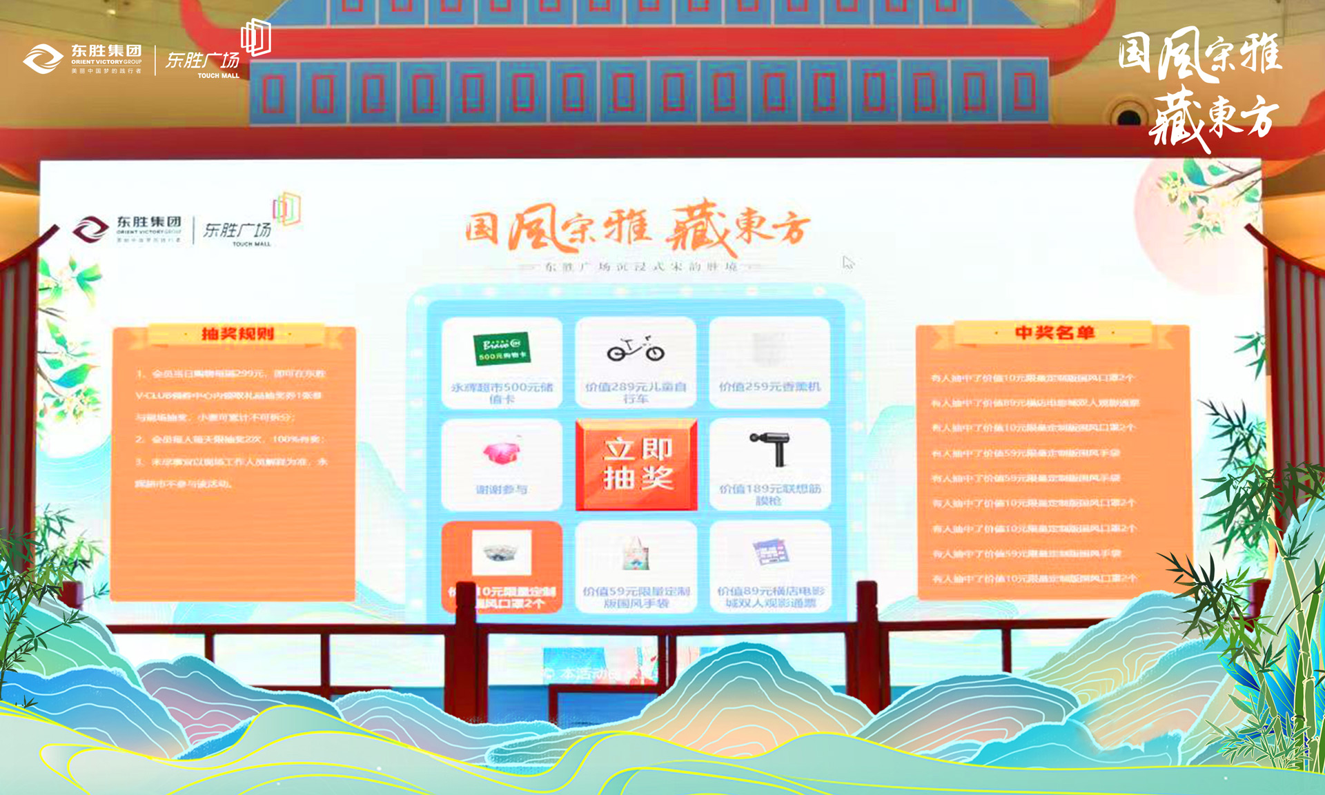 武清现场大屏幕上的大转盘九宫格抽奖功能在使用中有什么注意事项和常见问题