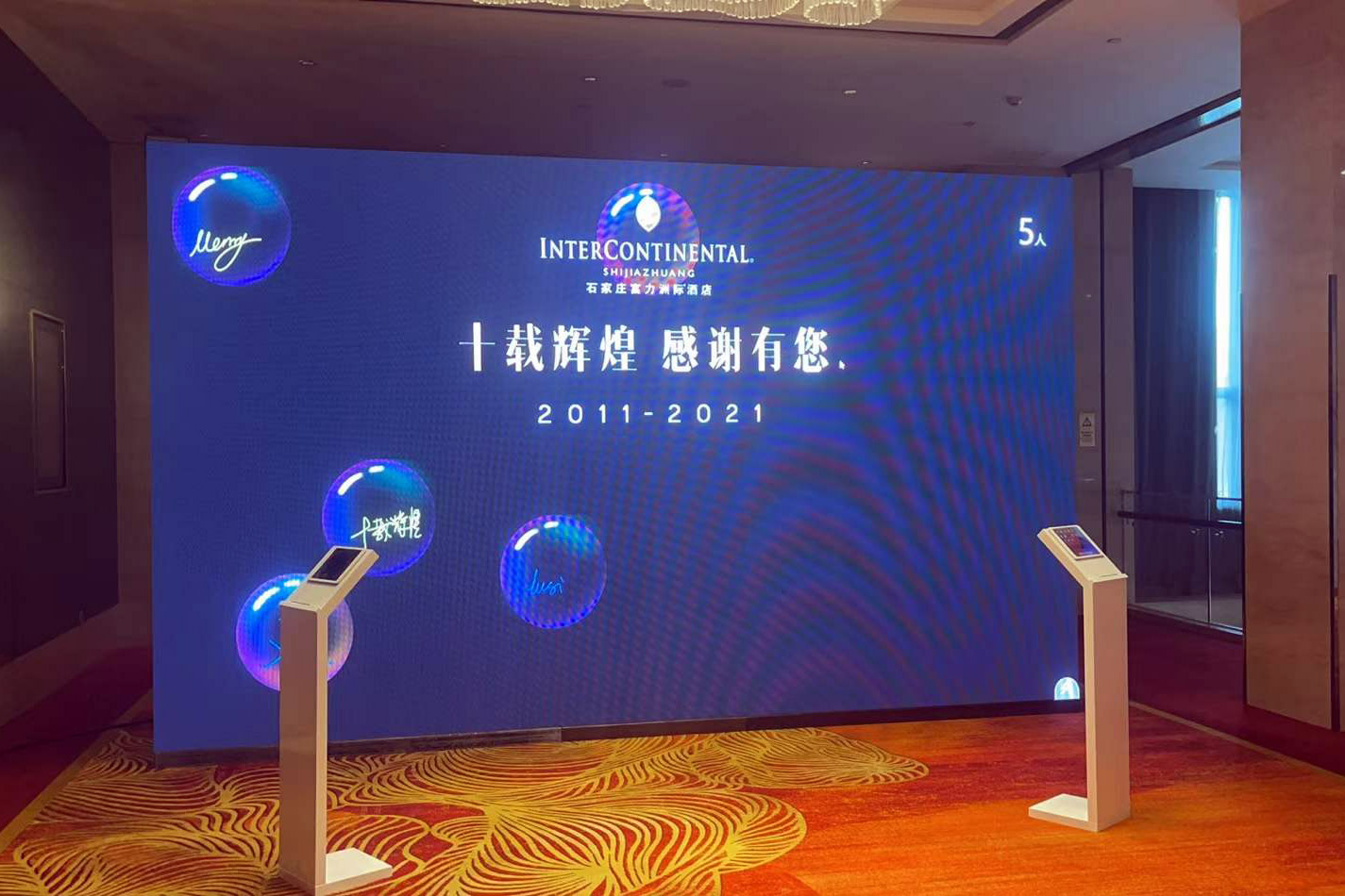 武清现场活动中的手写大屏幕泡泡签到应用使用中有什么注意事项和常见问题