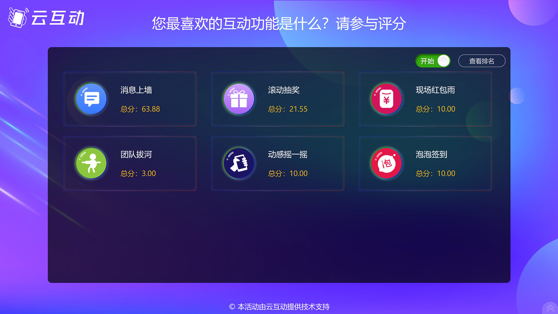 武清现场评分系统使用有什么注意事项和常见问题？
