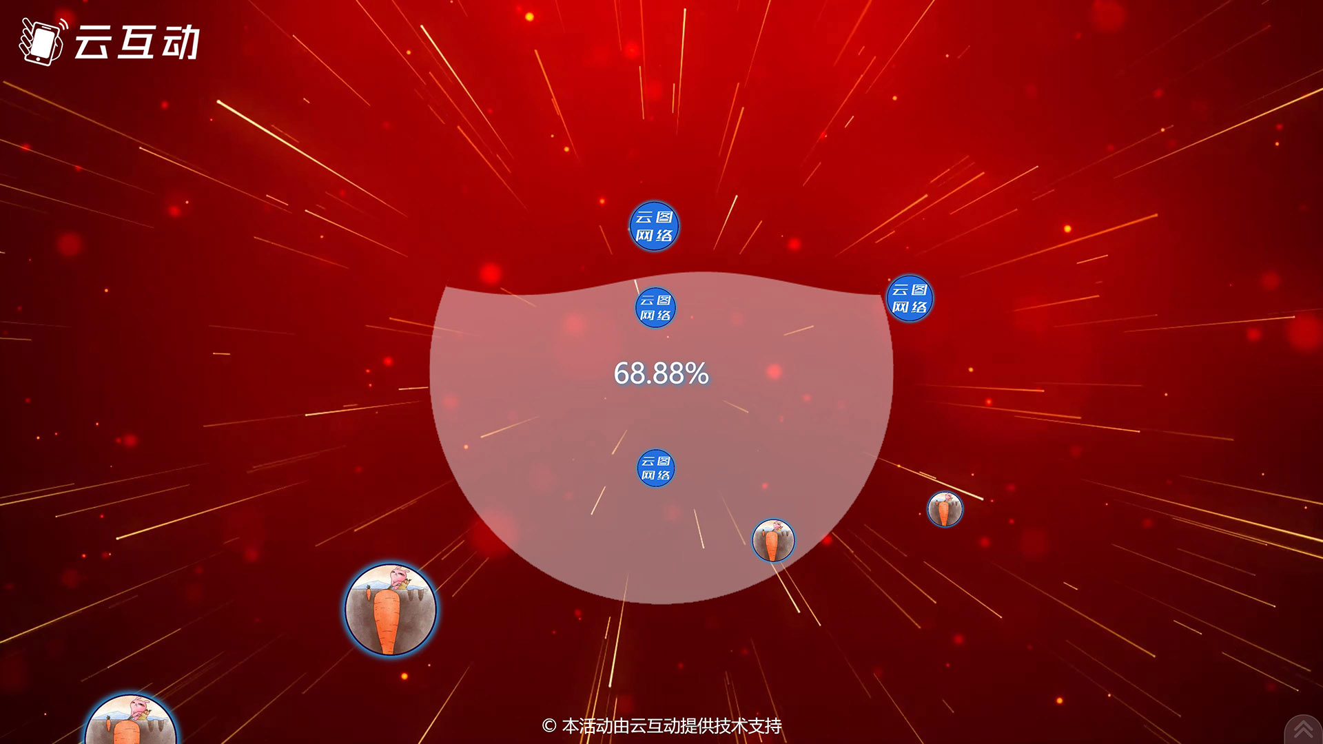武清现场活动中的摇一摇启动聚力启动应用使用的注意事项和常见问题
