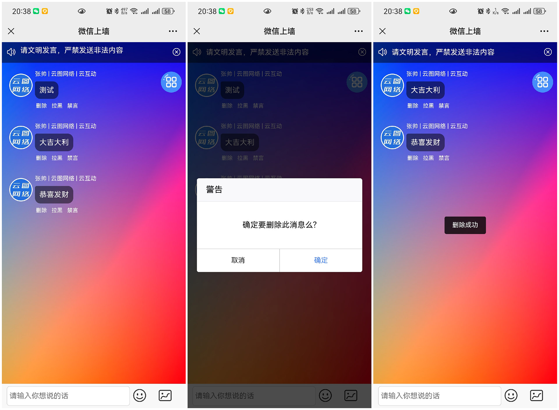 武清云互动现场大屏抽奖互动系统中的管理员有什么作用？